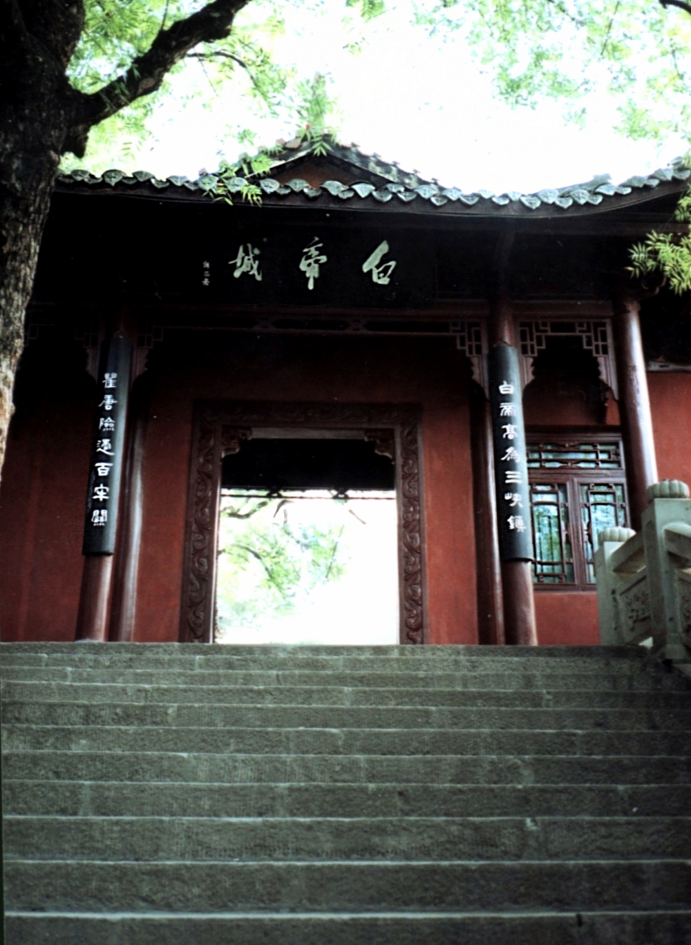 Baidicheng at the mouth of the Qutang Gorge